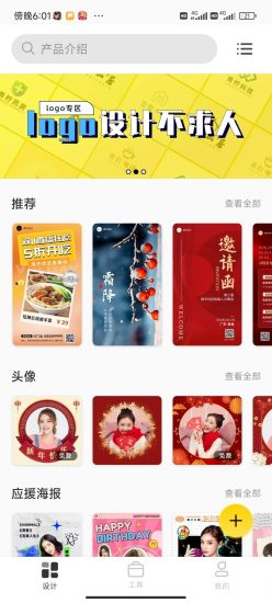 P图全能王-图片处理助手