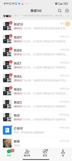 利用微信群待办日引上千精准粉丝、社群成员免费学习