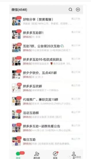 利用WX群待办日引上千精准粉丝