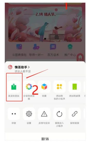 利用WX群待办日引上千精准粉丝