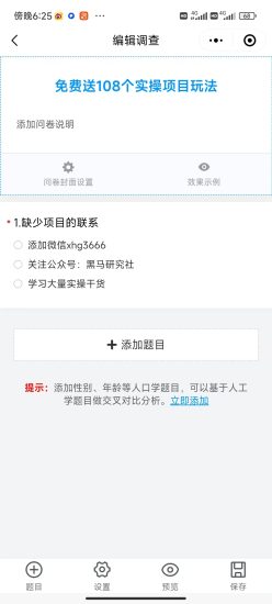 利用WX群待办日引上千精准粉丝