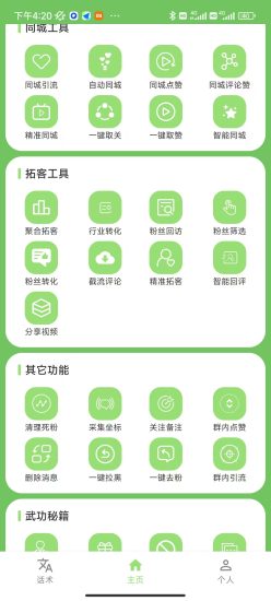 外面卖698同款软件、多平台多功能、截流获客工具