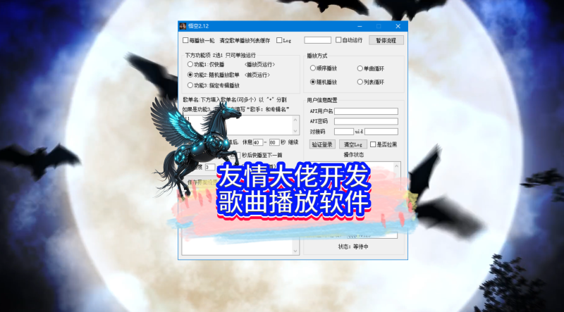 歌曲播放-黑马科技社