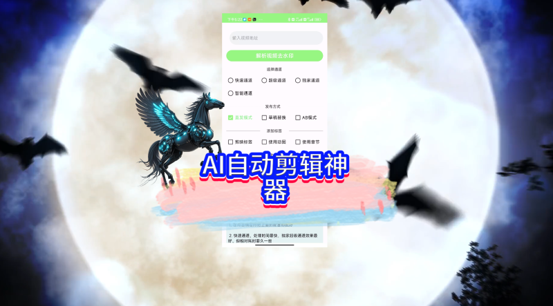 外面收费888的黑线技术-最新短视频搬运去重软件，二创黑科技-黑马科技社