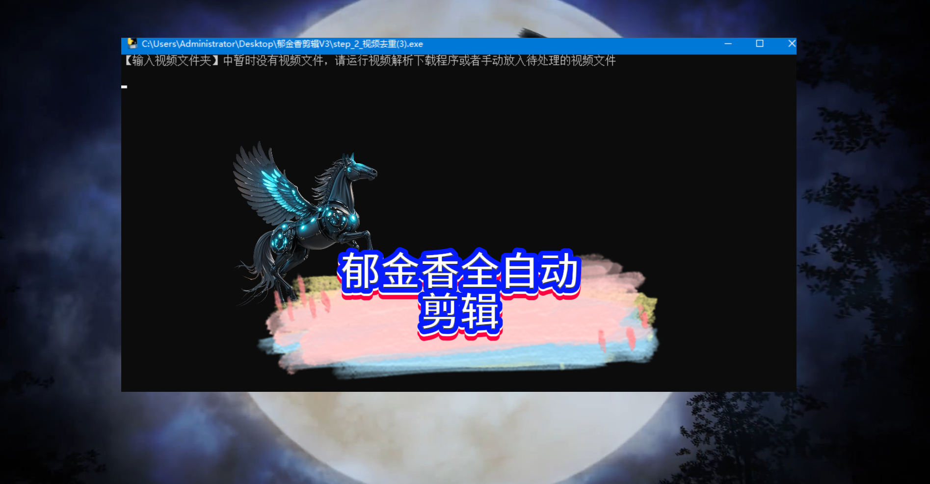 京东达人郁金香剪辑自动剪辑软件-黑马科技社