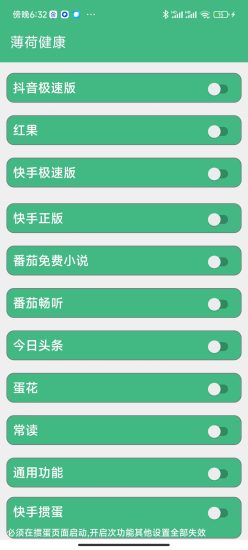 蓝牙点击器脚本，黄金矿工