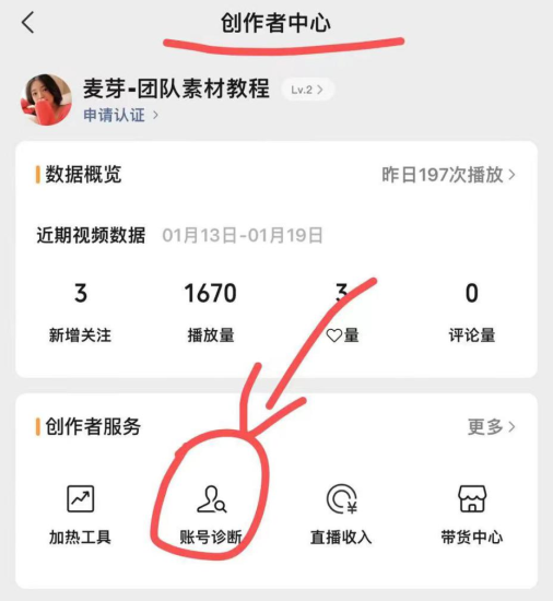 图片2-506x550.png 有人卖199视频号各种违规解决方法