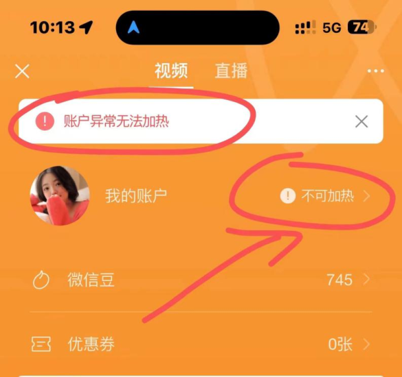 图片4-585x550.png 有人卖199视频号各种违规解决方法