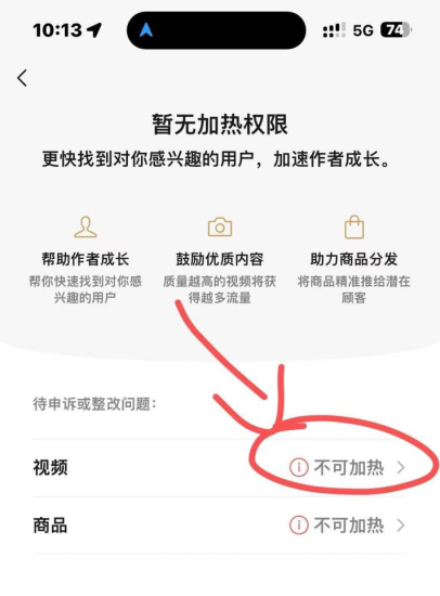 图片5-406x550.png 有人卖199视频号各种违规解决方法