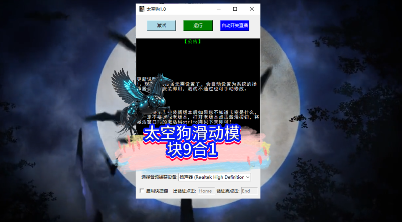 九合一滑块更新啦，太空狗，过所有滑块！-黑马科技社