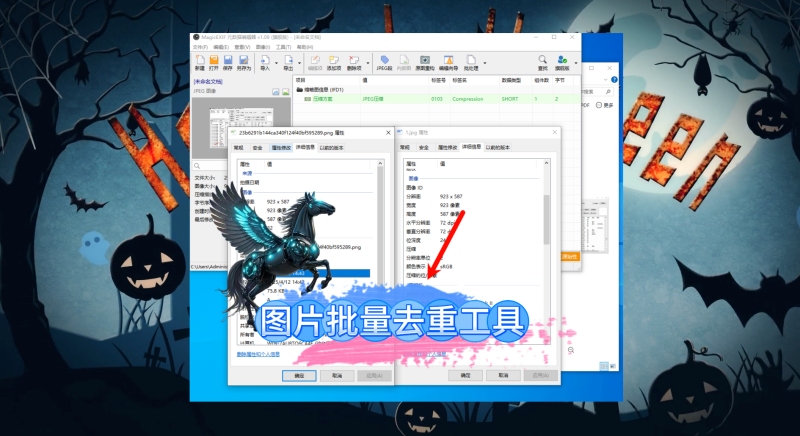 图片批量去重工具，已更新到社群网盘，无卡密专区-黑马科技社