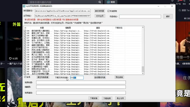 抖音主页视频批量下载，已更新到社群网盘PC端专区，可代理可贴牌-黑马科技社