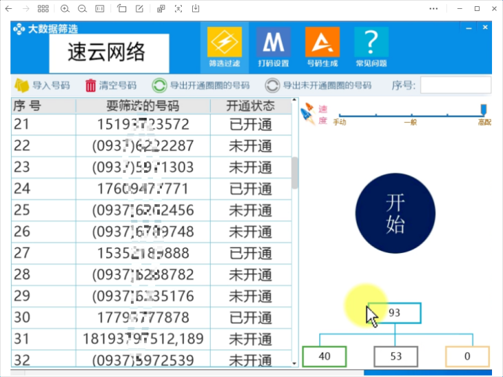 微信全国地区商家群采集提取，已更新到社群网盘，只能采集商家-黑马科技社