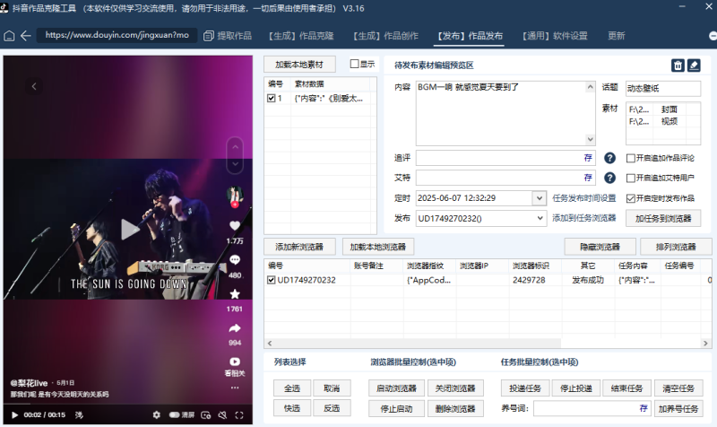 抖音AI笔记克隆系统已更新到3.16最新版，社群网盘下载最新版使用，可代理可贴牌-黑马科技社