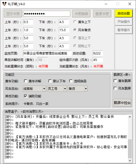 卖车必备，小风车卡备货中，礼子期4.-黑马科技社
