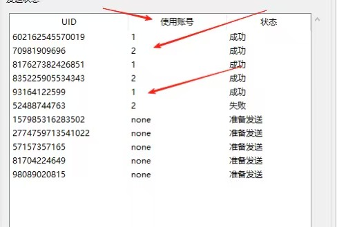 新到货多账号抖音私信机，可配置ip 代理，可代理，可贴牌，无卡密低包可出-黑马科技社
