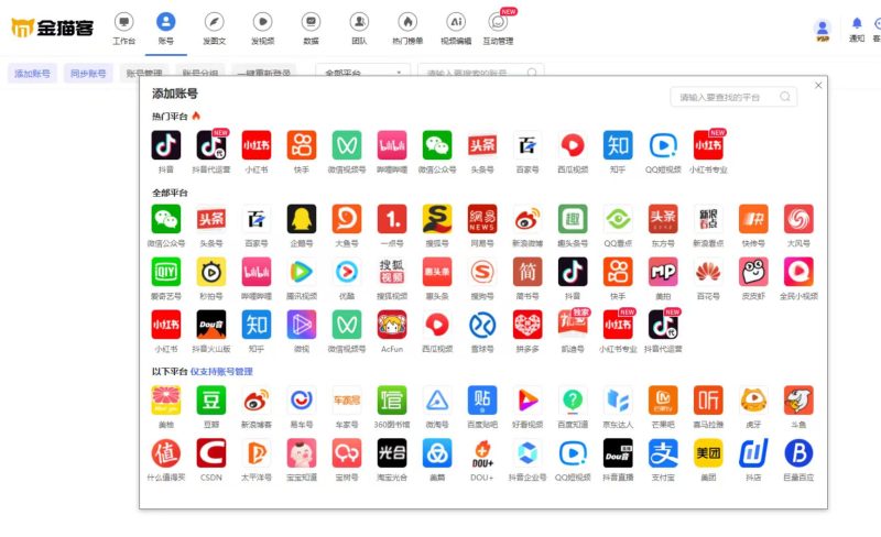 自媒体矩阵系统，出无卡密低包，有渠道的宝子，加卡密自己卖，自己研究，保证能用，不能用包退