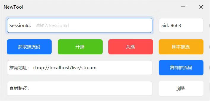直播间推流软件，出无卡密低包，没有教程，需要自己研究使用，或者会用的来，保证正常使用，不能用包退，谁有渠道拿去自己加卡密自己卖！-黑马科技社
