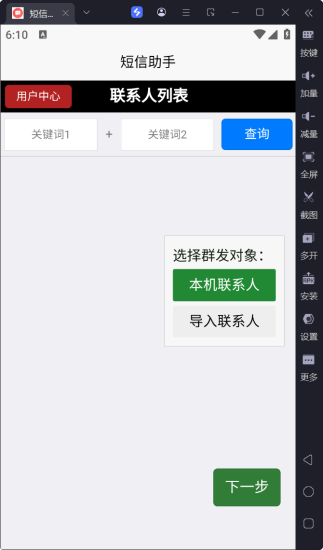批量信息群发，出无卡密低包，有渠道的宝子拿去自己加卡密，别问我怎么用，我也不会，自己研究，保证能用，接软件破解，软件定制开发-黑马科技社