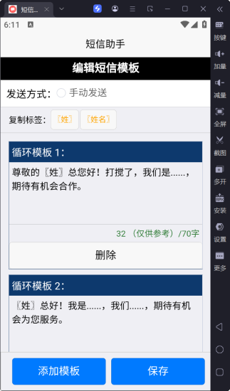 批量信息群发，出无卡密低包，有渠道的宝子拿去自己加卡密，别问我怎么用，我也不会，自己研究，保证能用，接软件破解，软件定制开发