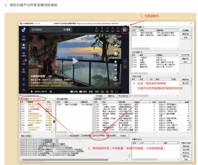 抖音福袋扭蛋机，抖音抢福袋工具，抖音无水印视频下载器，抖音直播间录制下载器，抖音批量取消关注取关器，无卡密低包可出-黑马科技社