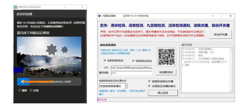 DY直播验证自动过滑块，出无卡密低包，出无卡密低包，出无卡密低包，-黑马科技社