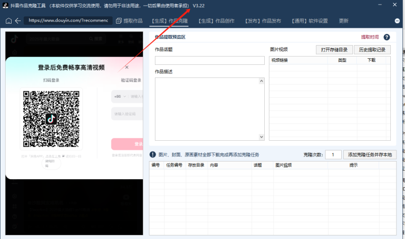 抖音AI克隆，已更新到最新版本，可代理可贴牌，无卡密低包可出-黑马科技社