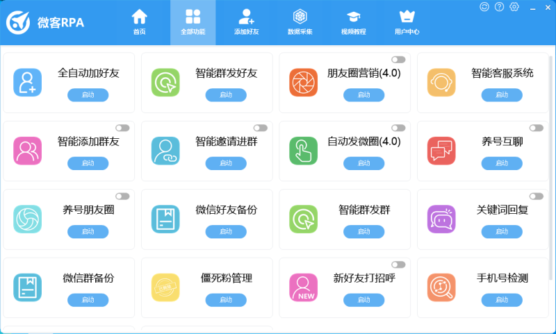 V➕绿泡泡➕导入Excel表格自动➕人软件，全新上线-黑马科技社