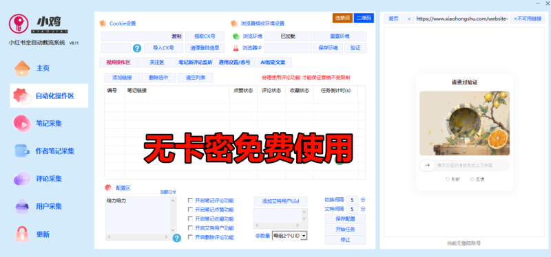 福利，福利，福利，免费公开送一批无卡密低包，并且每天更新一款软件。
