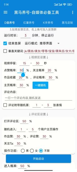 做福袋必备养号工具，买过福袋的+30元买断，注意是无卡密安装包，没有卡密现在，没有买过福袋的60元买断，手机版电脑版都有，需要的来