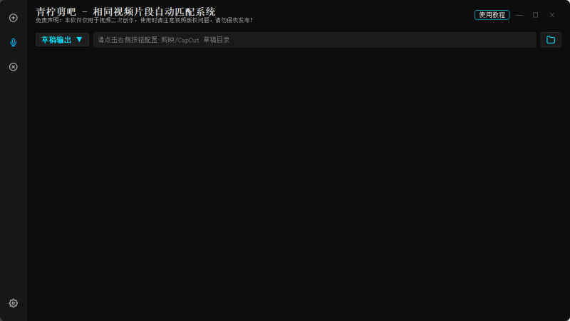 青柠剪辑工具已更新到社群网盘，附带使用教程，想了解的先看教程