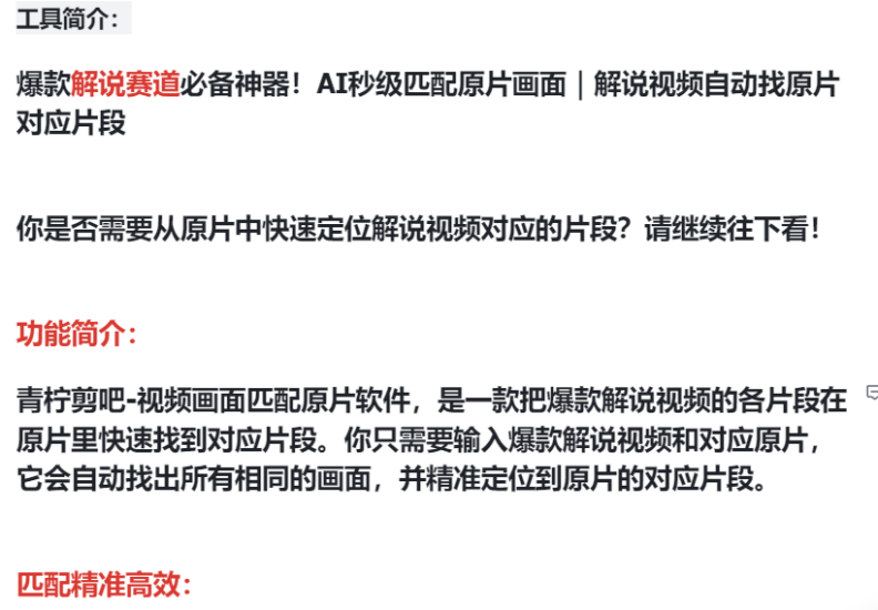 青柠剪辑工具已更新到社群网盘，附带使用教程，想了解的先看教程