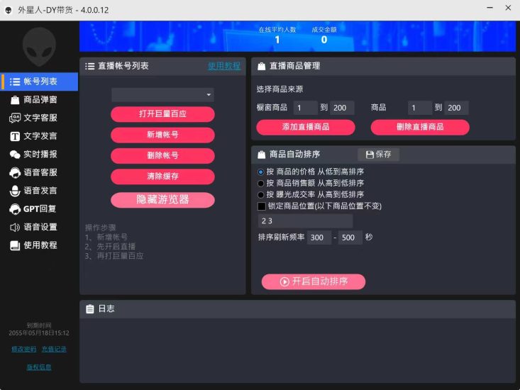 年底福利，想做老板的看过来，出一批无卡密安装包，看上的来聊