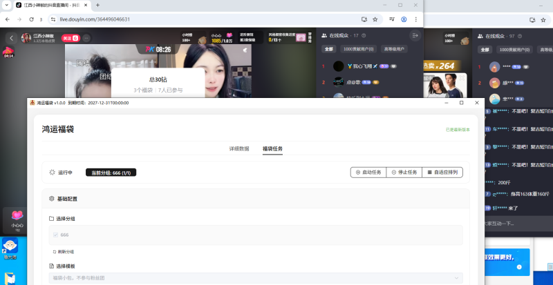 鸿运福袋已更新到社群网盘