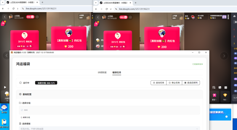 鸿运福袋已更新到社群网盘