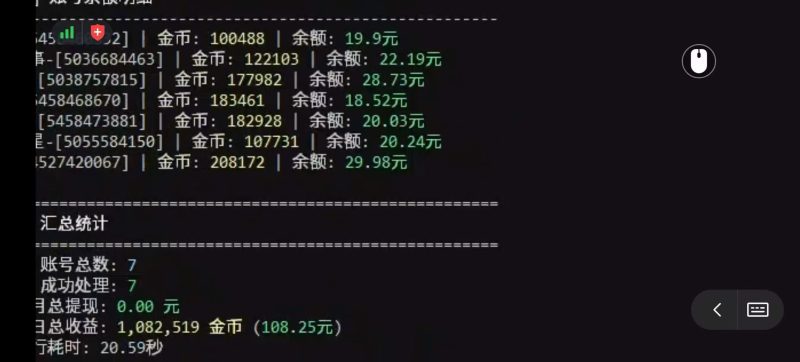 快手电脑端全自动撸金币 ​秒提秒到 长期项目 欢迎合作 ​脚本不限账号数量 永久使用 ​包更新售后 欢迎工作室合作