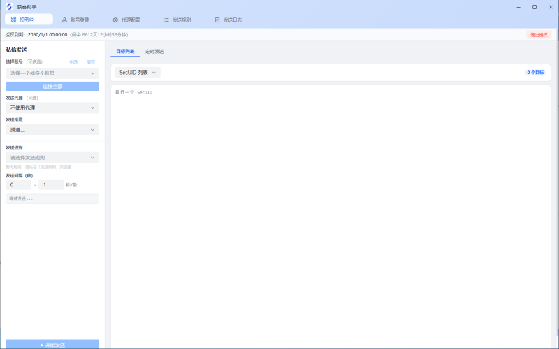 获客助手已更新到社群网盘，抖音S信助手-黑马科技社