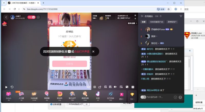 超人福袋助手，已更新到社群网盘，社群成员独享一卡通，一个卡密通用所有软件 支持抢大包、小包、福袋、红包、养号，电脑端多窗口随便开，比特/谷歌浏览器都能用-黑马科技社