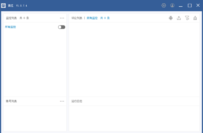 黄瓜监控已更新到最新版本，社群网盘下载最新版本使用，社群成员独享一卡通一个卡密通用所有软件-黑马科技社