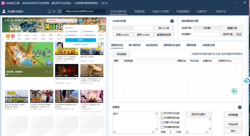 B站综合已更新到最新版本，社群网盘下载最新版本使用，社群成员独享一卡通一个卡密通用所有软件-黑马科技社