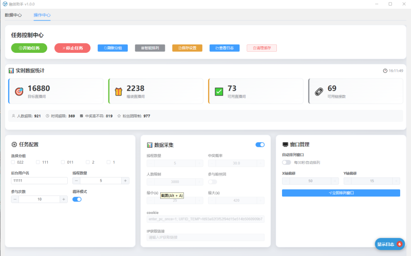 最新版DY福袋助手,很强的一款作者,作者刚开发出来,需要的速来-黑马科技社