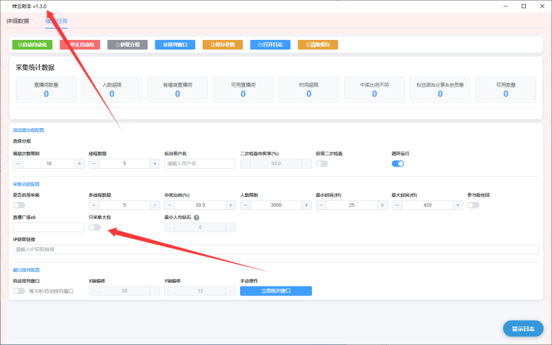 福袋祥云已更新1.3版本，增加大包功能，招代理，招代理，招代理，无卡密安装包可出，想做老板的来-黑马科技社