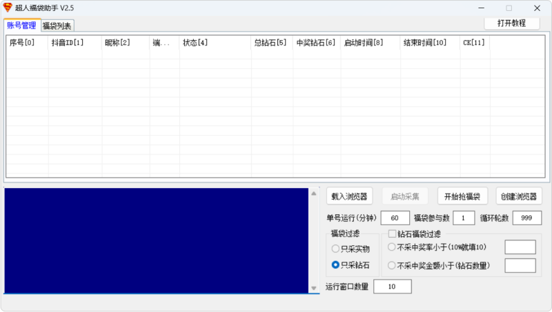 超人福袋来了，可以抢实物福袋，社群成员低价拿卡密，无卡密低包可出-黑马科技社