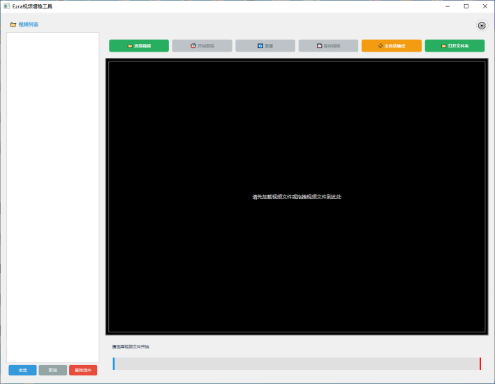 视频增稳器，搞短视频带货必备，要的来-黑马科技社