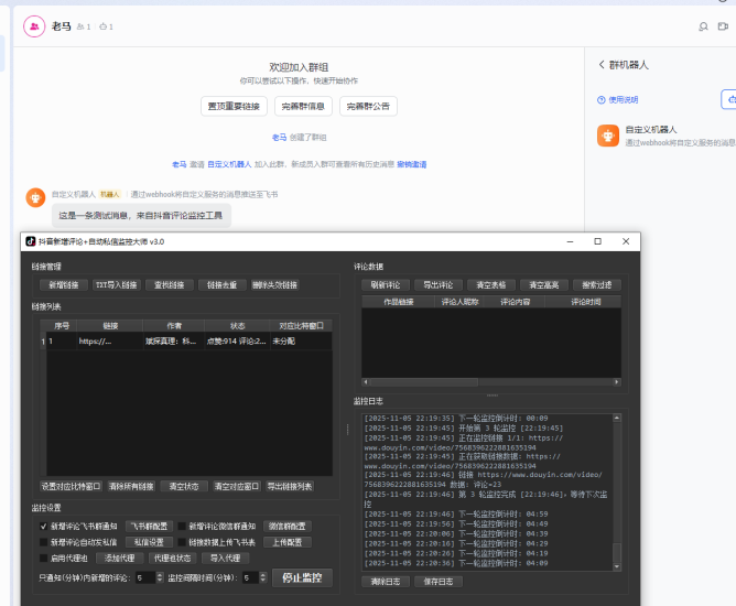 好东西来喽，截流必备，DY新评论监控+自动私信，代理低价拿卡密，卖软件轻轻松松月入过万，无卡密安装包可出，想自己做老板的来。-黑马科技社
