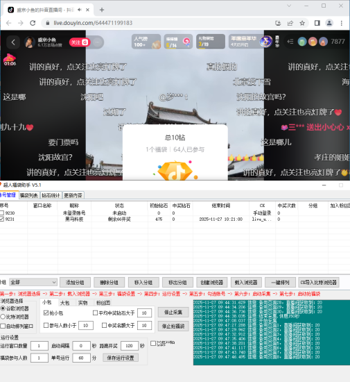 福袋超人已更新到最新包，支持，大包，小包，实物，比特浏览器，谷歌浏览器-黑马科技社