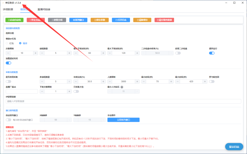 祥云福袋已更新到1.54版本，社群网盘下载最新版使用，招代理-黑马科技社
