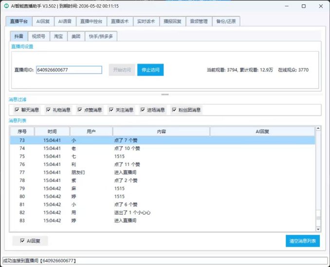 ✅ 全平台覆盖:完美适配抖音、淘宝、视频号、快手、拼多多、Tiktok、小红书、阿里巴巴、美团等主流平台,不管是电商带货、游戏娱乐,还是教育科普、小程序直播,都能轻松hold住。-黑马科技社