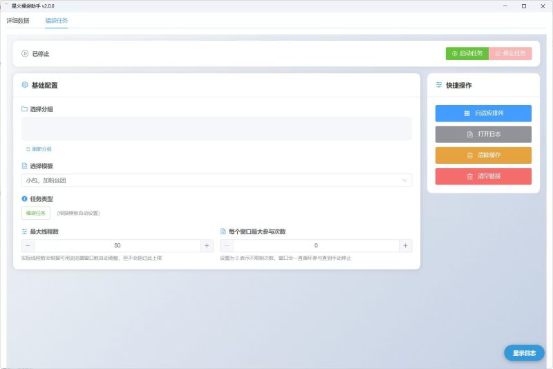 新软件福袋星火，已更新到社群网盘，社群成员网盘下载-黑马科技社