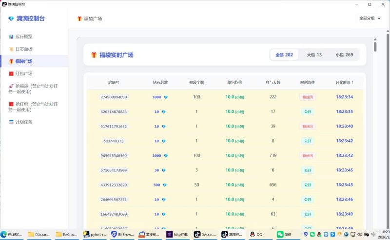 滴滴福袋已更新到社群网盘,社群成员网盘下载最新版本使用-黑马科技社